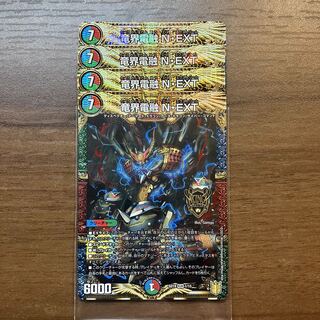 Lowest price Dragon world electric fusion N/EXT 4 sheets