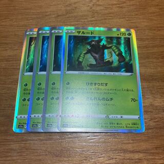 Zalud R 010/068 4 copies