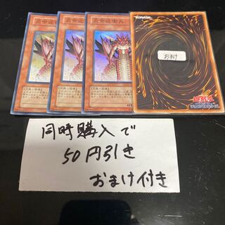 炎帝近衛兵 スーパーレア JP020 23335