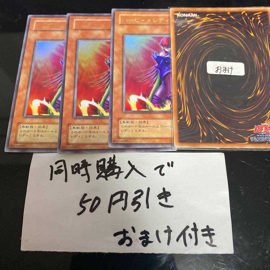 Cyber Harpie Lady Ultra Rare 03 23338 8 items