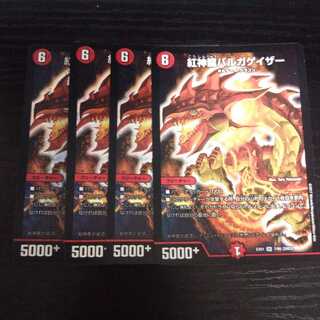 A32 紅神龍バルガゲイザー  4枚セット スーパーレア  デュエマ