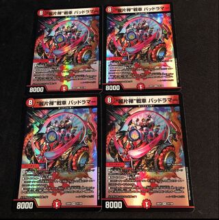 "Rei Katzen" tank Dangerous Lamar VR 31/130