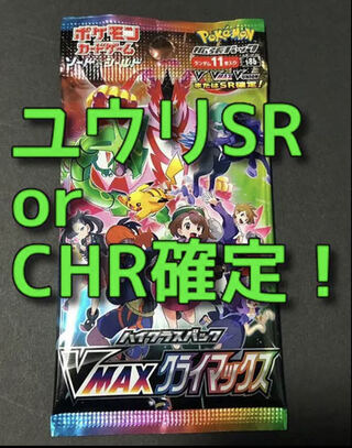 VMAX Climax CHRor Yuuri SR Unopened pack