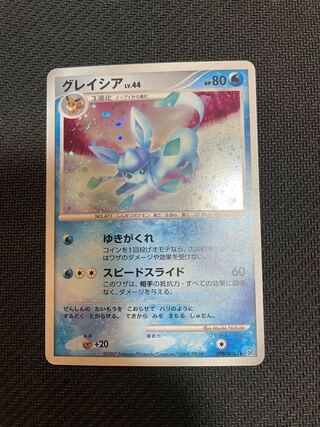 Glaceon LV.44 2007