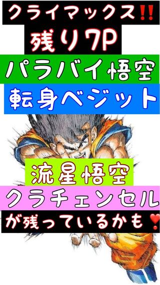 No.1！かず様専用！5P！ドラゴンボールヒーローズ！超豪華保証＆ビンゴゲーム付きORP！