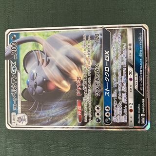 Pokémon Card SM Alola PersianGX