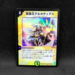 聖霊王アルカディアス＠000015