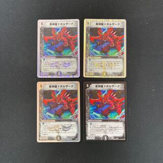 黒神龍ドボルザーク」の激安通販 | magi
