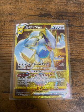 LugiaVSTAR UR 123/098