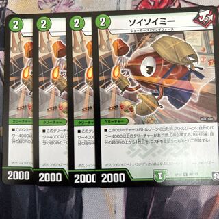 Soy Soymilk 4 sheets