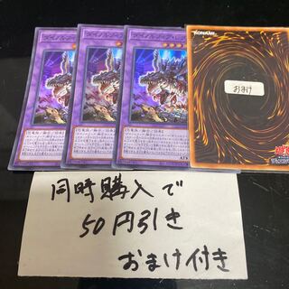 ダイノルフィア・レクスターム スーパーレア JP038 23387 1枚