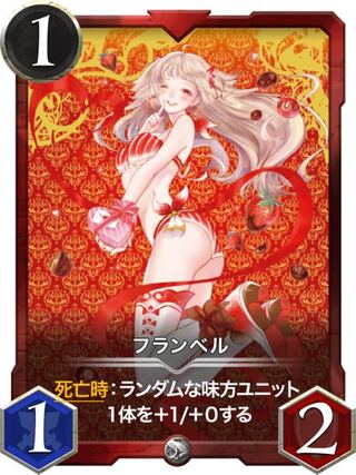 フランベル　LV34