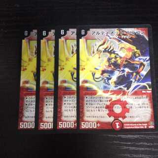 A36 Ultimate Dragon Set of 4 Super Rare DUEMA