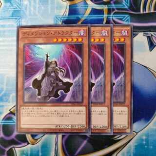 Dimension Shifter Normal JP012 Set of 3