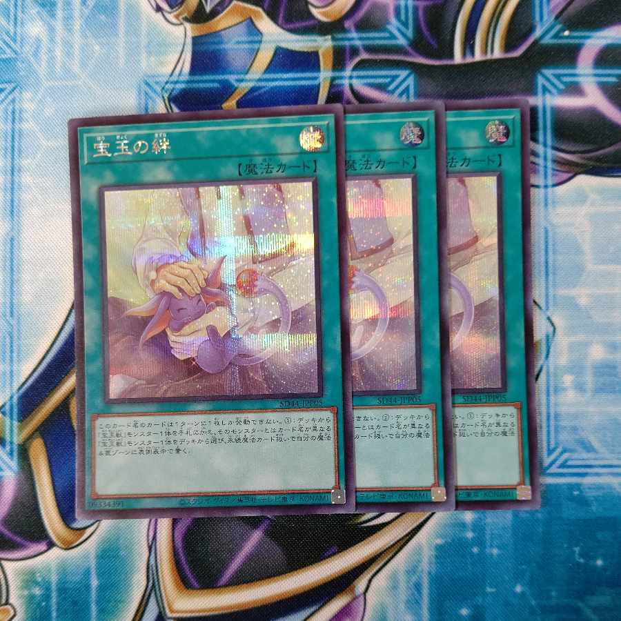 Crystal Bond Secret Rare JPP05 Set of 3