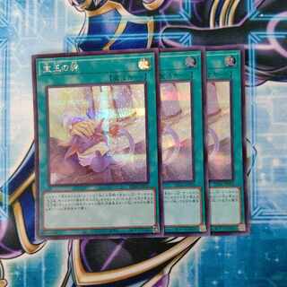 Crystal Bond Secret Rare JPP05 Set of 3