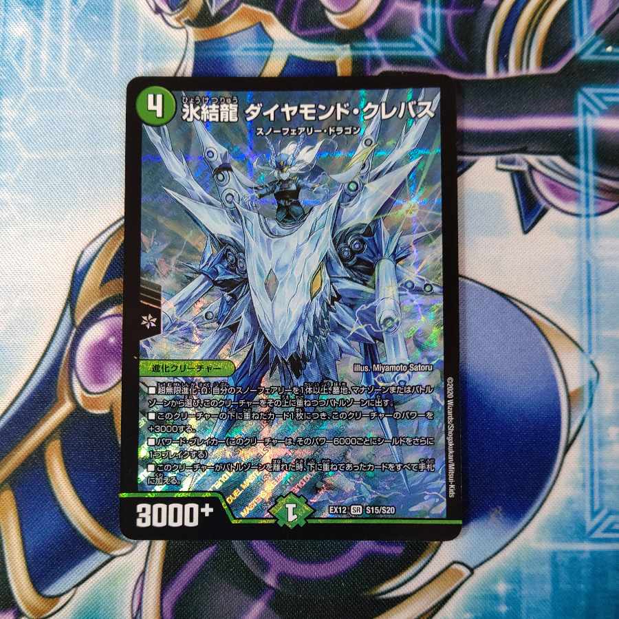 Deep Freeze Dragon Diamond Crevasse SR S15/S20