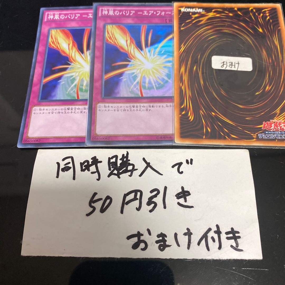 Kamikaze Barrier - Air Riryoku - Super Rare JP076 23401