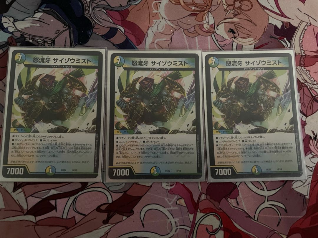 Anger Fang Saizo Mist