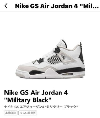 ナイキ エアジョーダン 4 レトロ "ミリタリー ブラック"ホワイト/ブラックニュートラル グレー DH6927-111 26cm