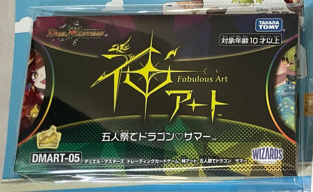 Kami Art: Dragon Summer at the Festival of Five DMART-05