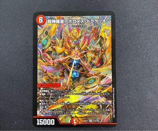 Psychic Shinra Star Apollonus Dragellion SR 13/138