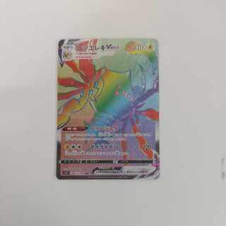 Pokémon Card Resi-Elektro VMAX HR 115/098 s12