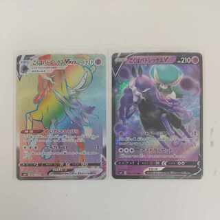 Pokémon Card National Budrex VMAX HR 085/070 s6K National Budrex V