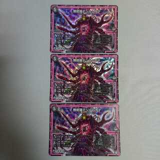 3枚 無修羅デジルムカデ