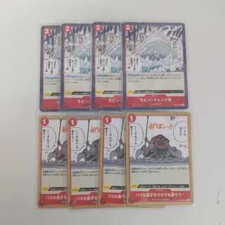 One Piece Card Whitebeard Umi Pirates Deck Parts