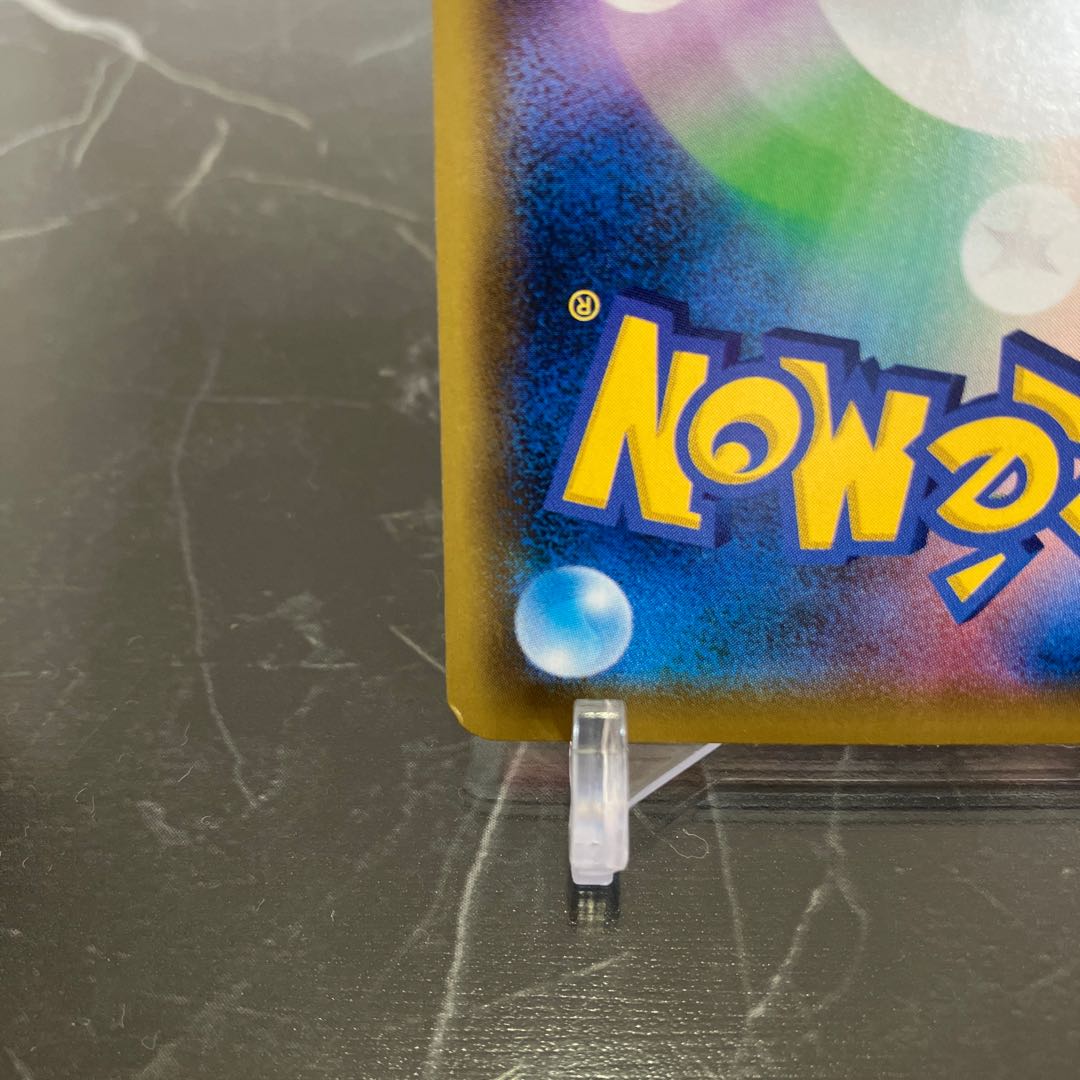 Pocketka Erika's Hospitality SR 190/173