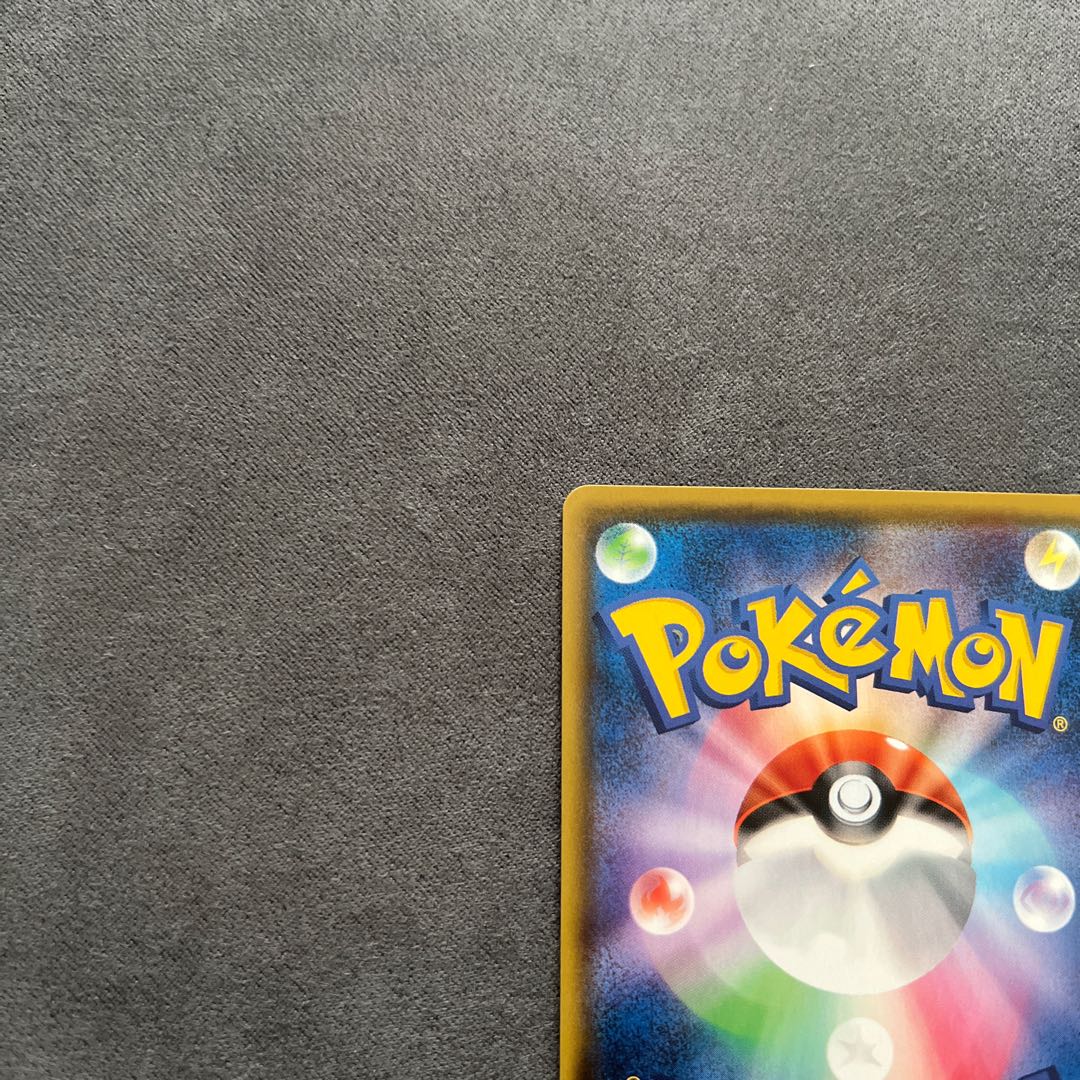 ボールガイ SR 196/190