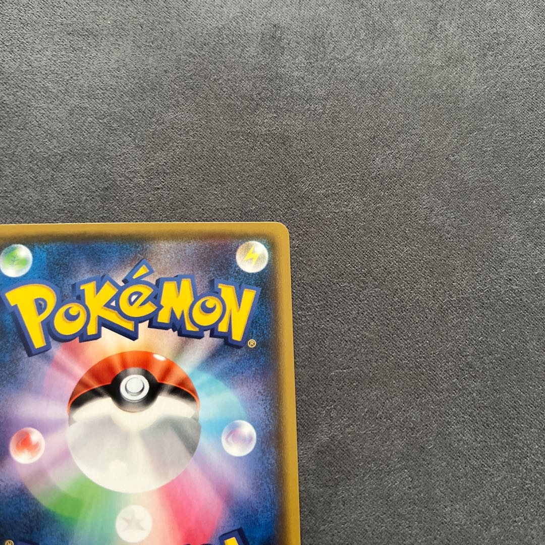 ボールガイ SR 196/190