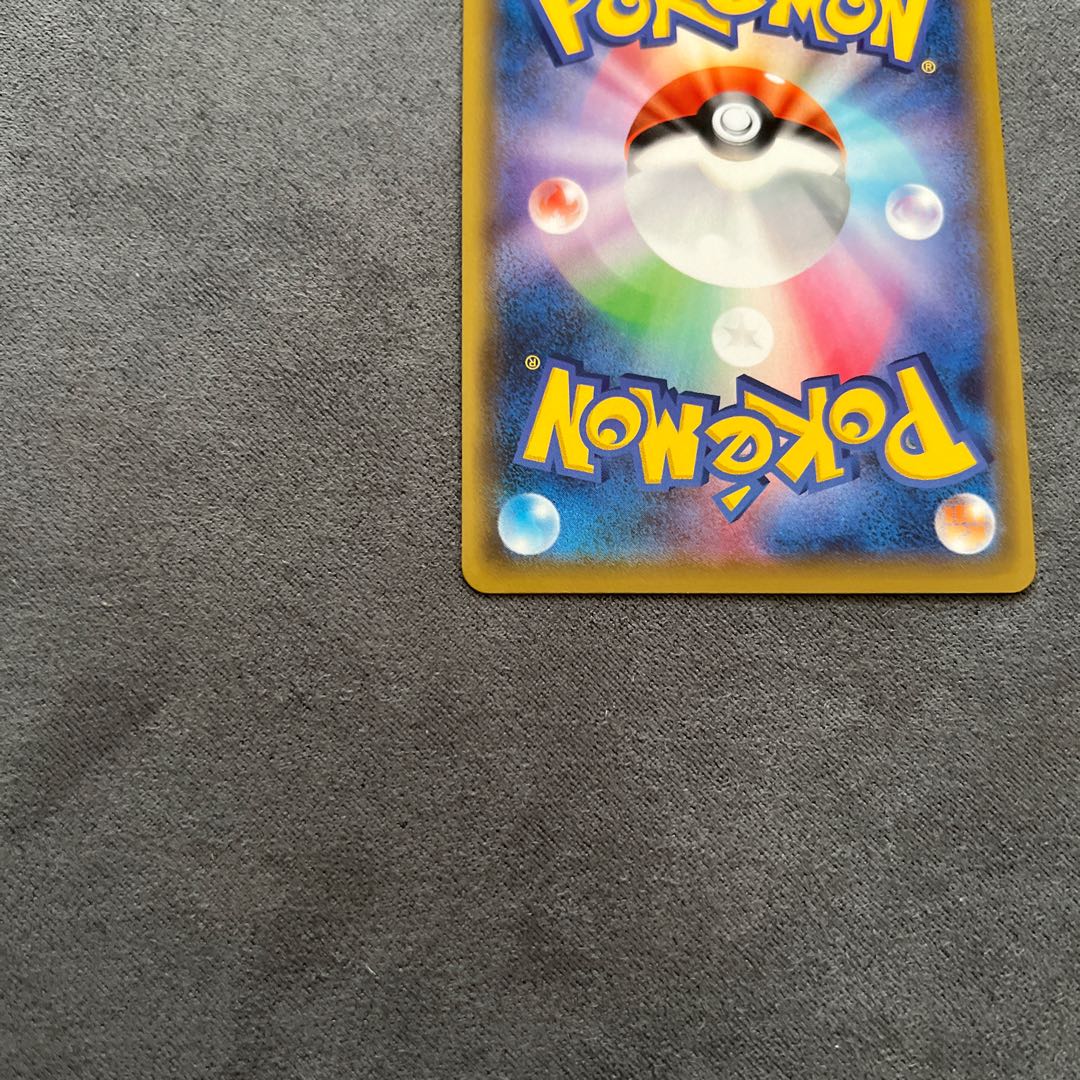 Team Yell Grunt SR 067/060