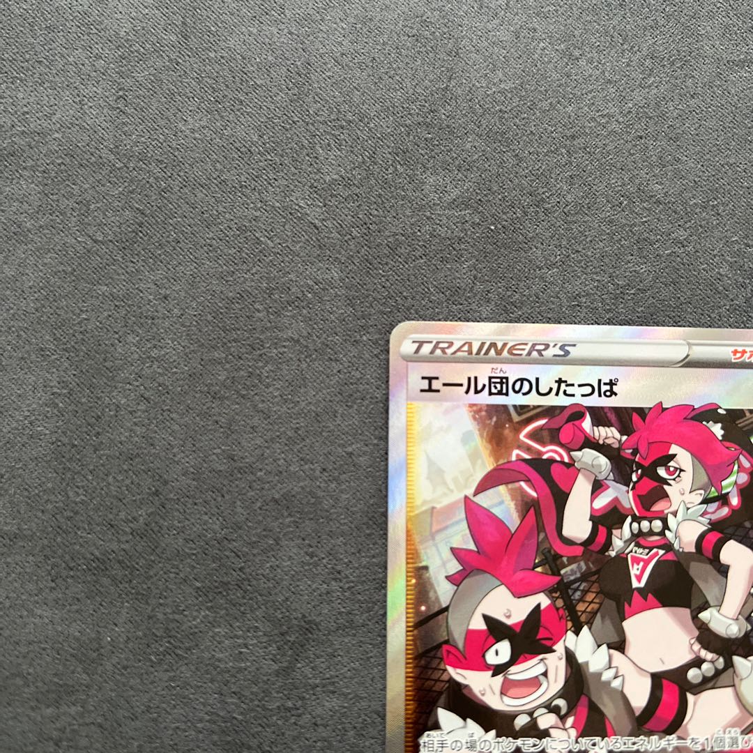 Team Yell Grunt SR 067/060