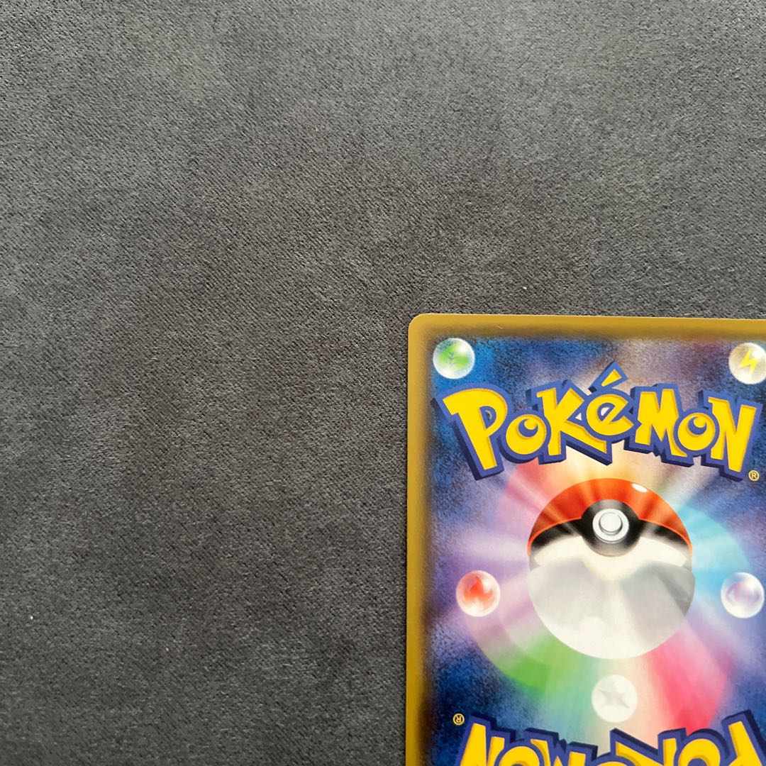 Team Yell Grunt SR 067/060