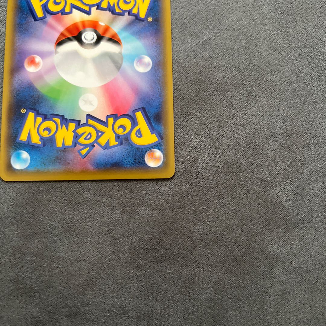 Team Yell Grunt SR 067/060