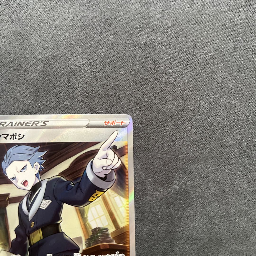 Shimaboshi SR 080/067