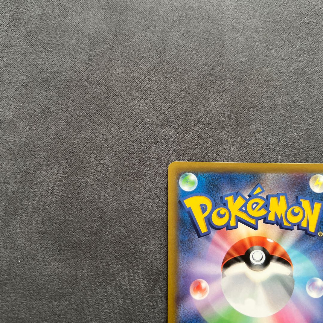 Shimaboshi SR 080/067