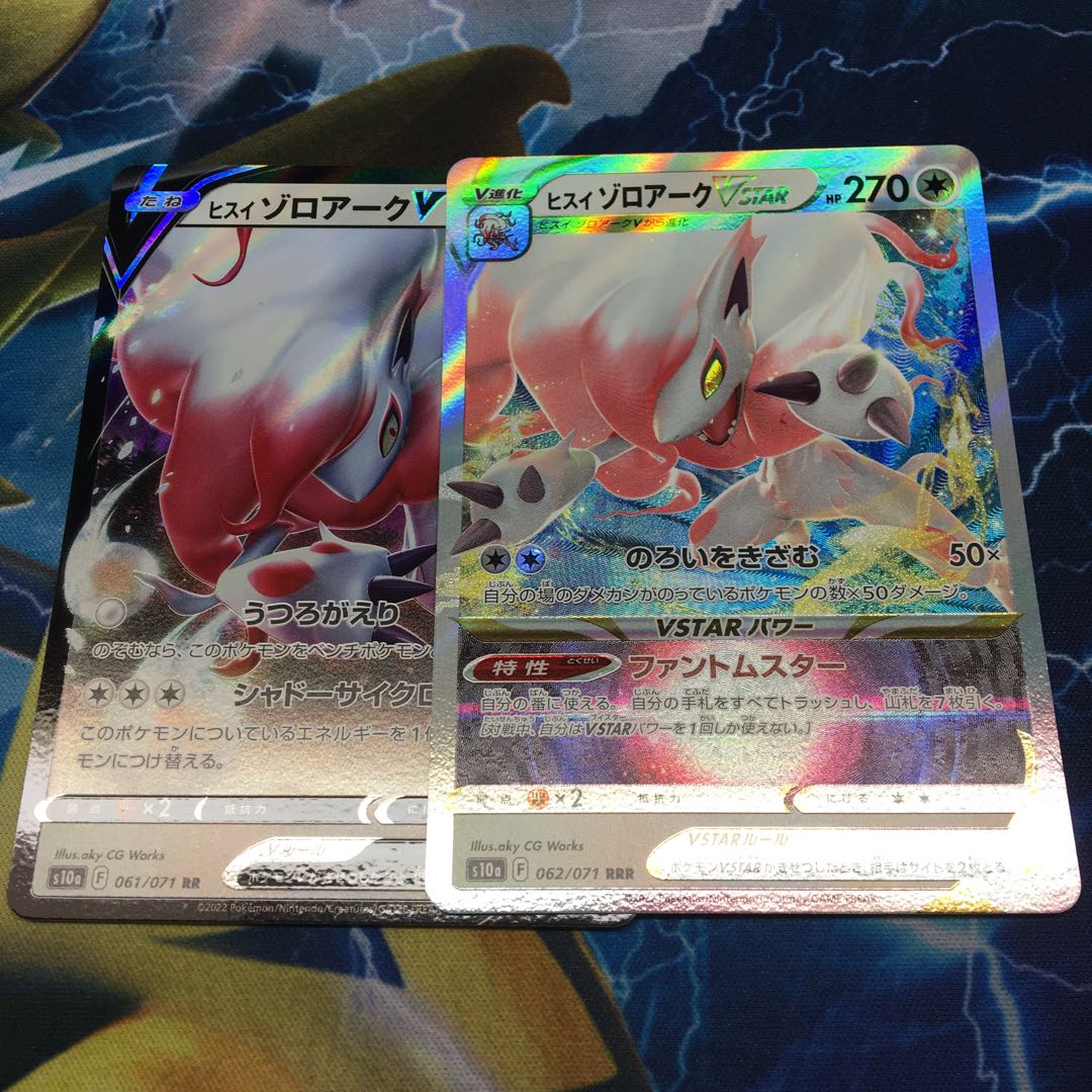 Jade ZoroarkVSTAR V Set