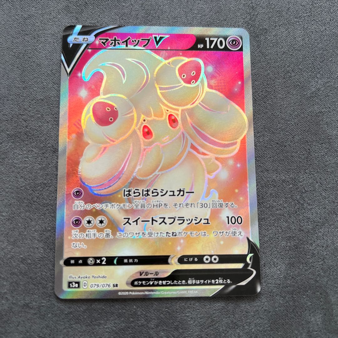 AlcremieV SR 079/076