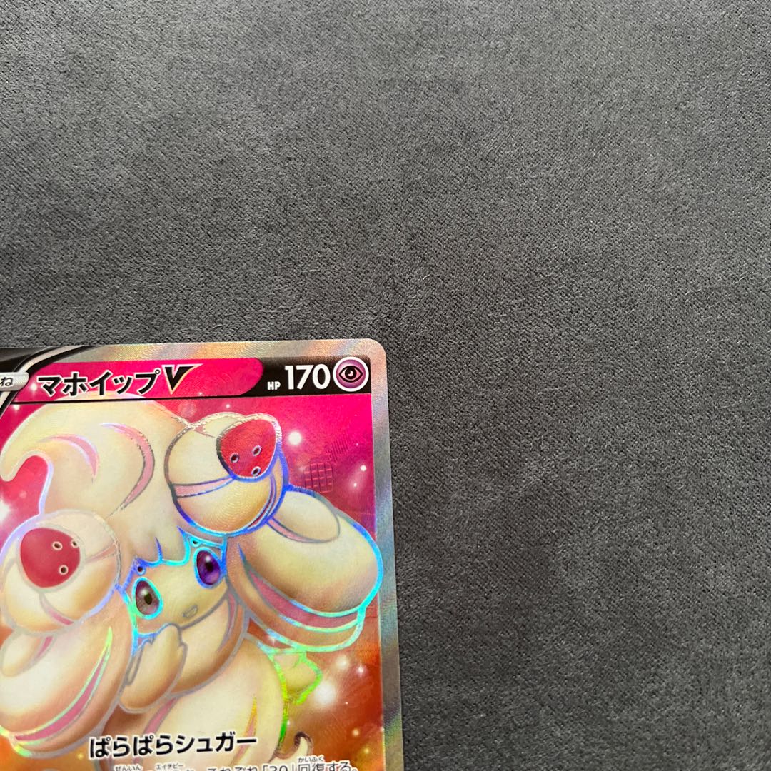 AlcremieV SR 079/076