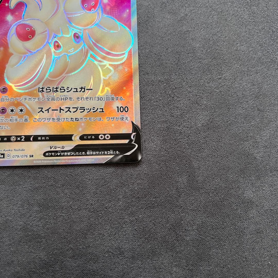 AlcremieV SR 079/076