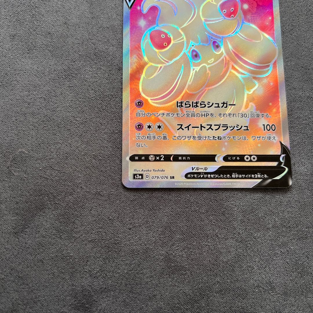 AlcremieV SR 079/076