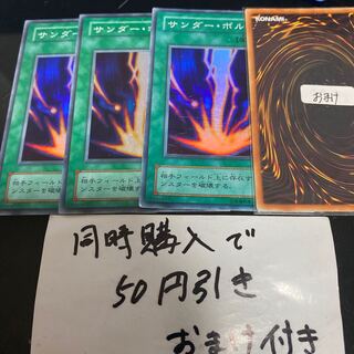 サンダー・ボルト 2期　23428