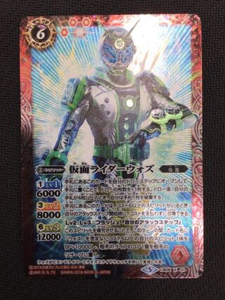 仮面ライダーウォズ」の激安通販 | magi