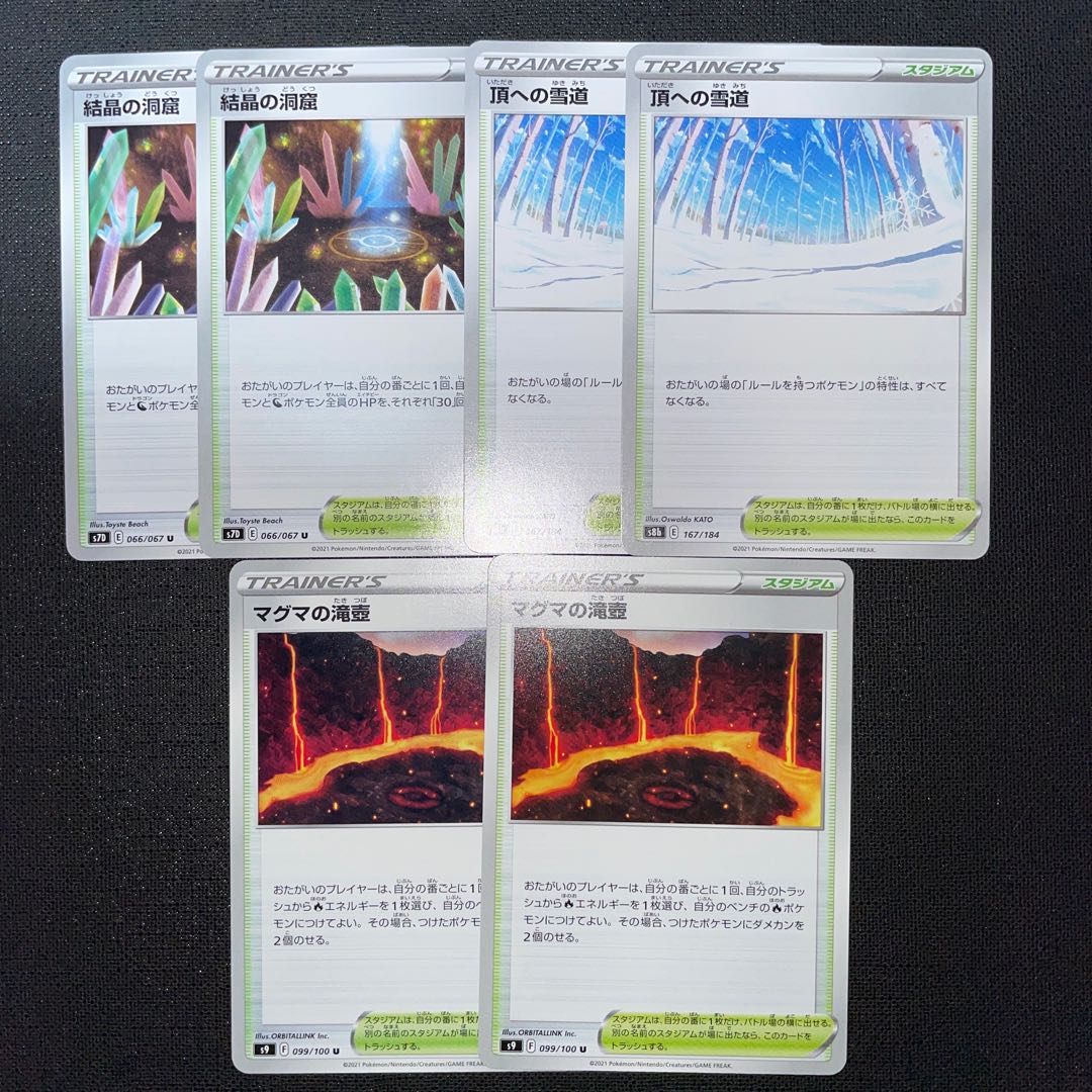 Snow Road to the Top, Crystalline Cave, Magma's Waterfall Pot, Pokémon Cards