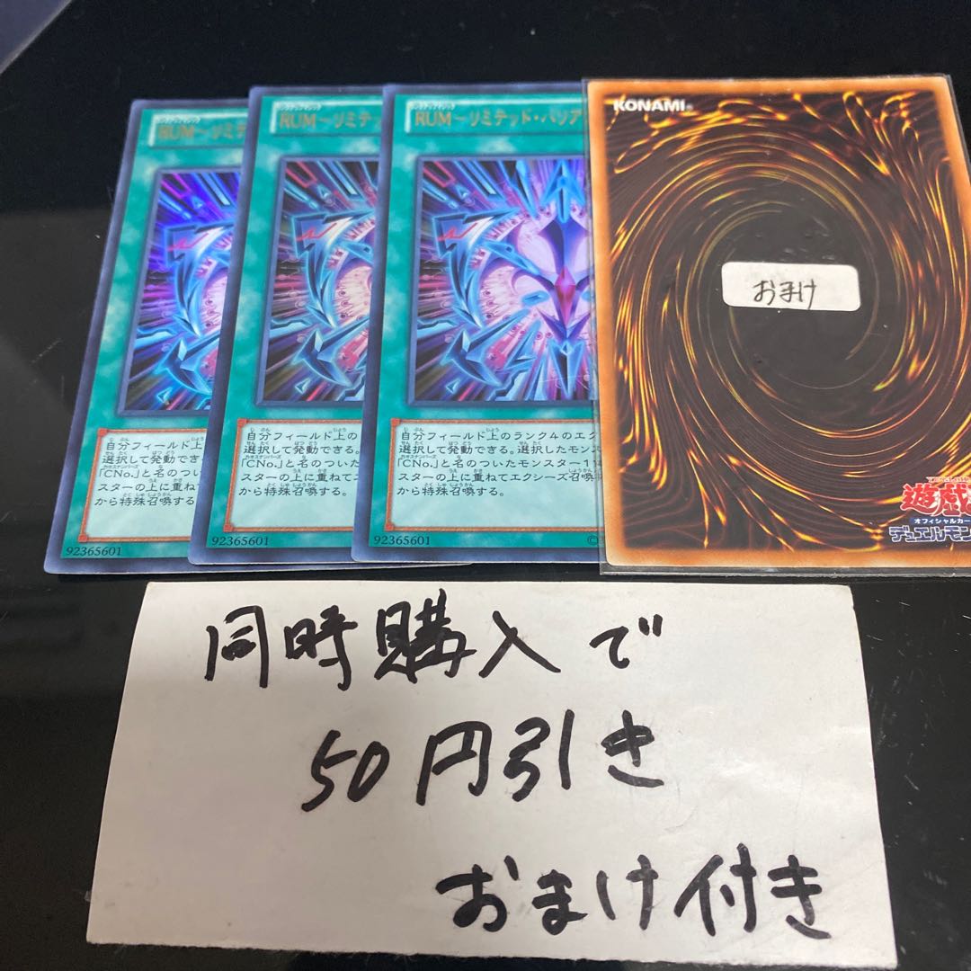 RUM-Limited Bari Janine Riryoku Ultra Rare JPV02 23436 4 items