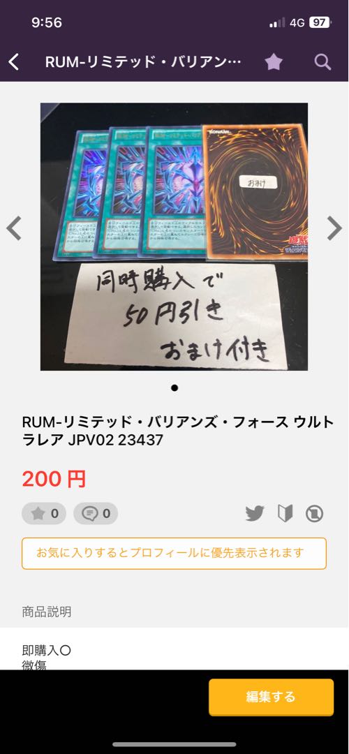 RUM-Limited Bari Janine Riryoku Ultra Rare JPV02 23436 4 items
