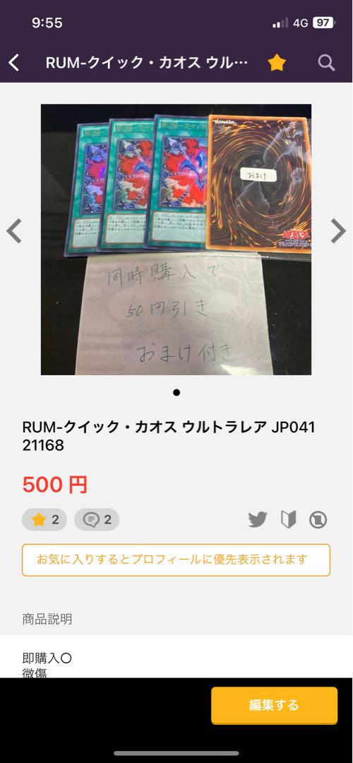 RUM-Limited Bari Janine Riryoku Ultra Rare JPV02 23436 4 items